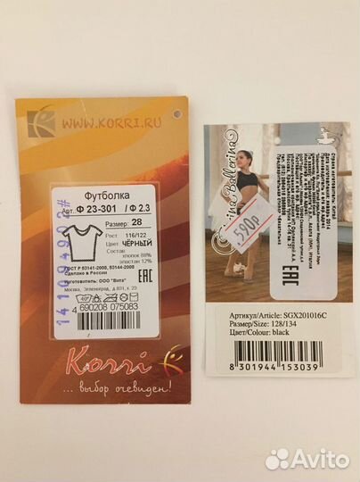 Форма для спорта/танцев/гимнастики