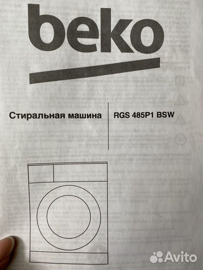 Стиральная машина бу