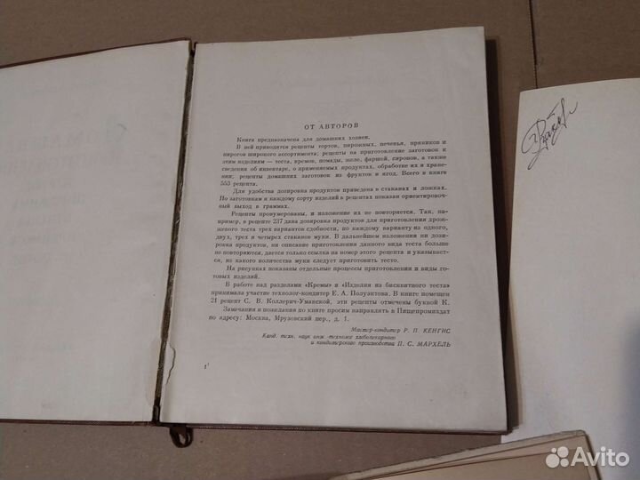 Книги советские по кулинарии