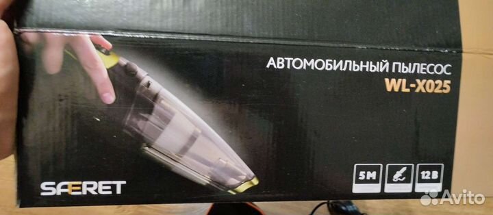 Автомобильный пылесос