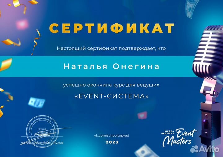 Веселая ведущая на свадьбу, юбилей + живой вокал