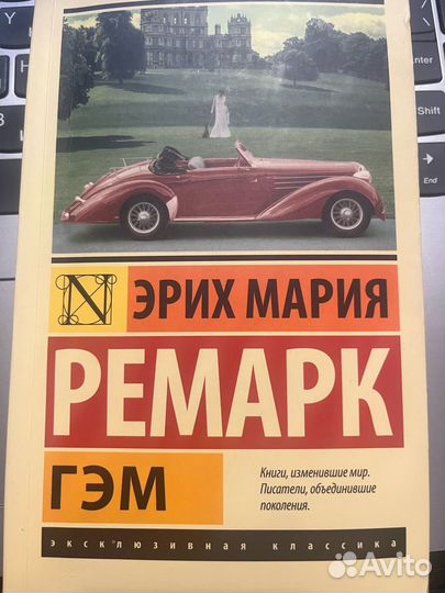 Книги (Тостой, Бронте, Ремарк, Гете и другие)
