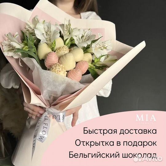 Букет из клубники в шоколаде с цветами