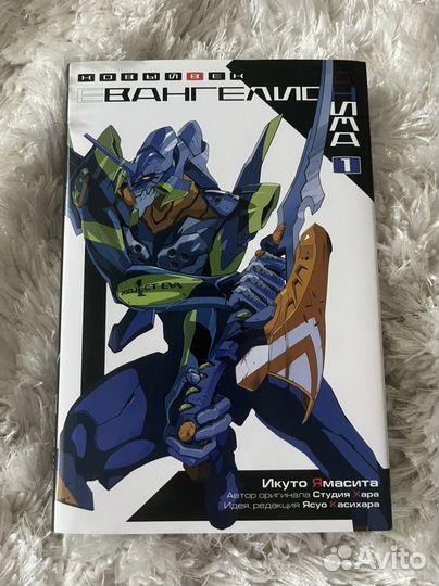 Евангелион анима том 1