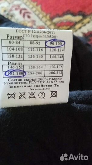 Костюм рабочий