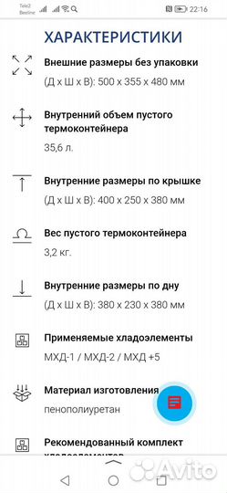 Термоконтейнер тм-35