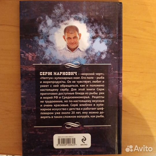 Сергей Маркович