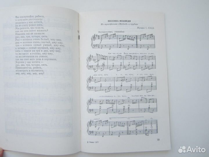 Сборник песен