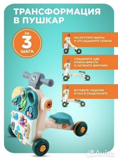 Ходунки каталка детские 5в1