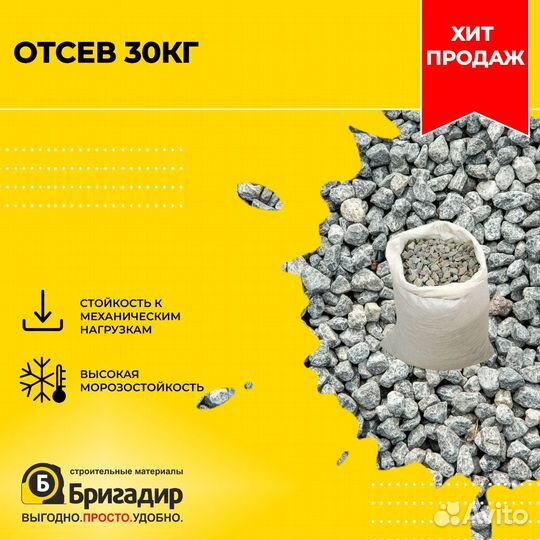 Отсев