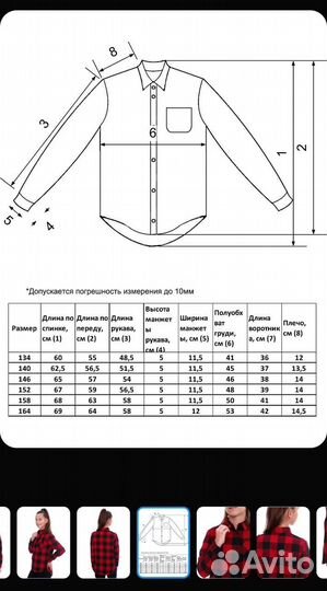 Рубашка на подростка 152