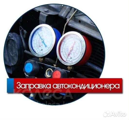 Заправка АВТОКОНДИЦИОНЕРОВ