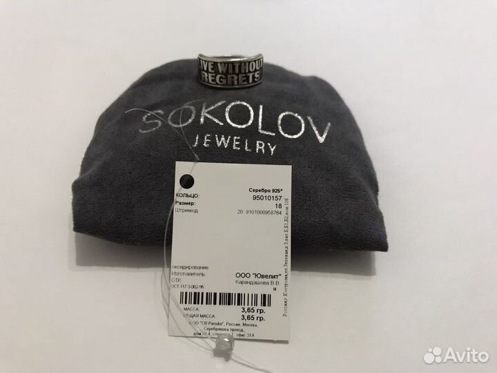 Серебряное кольцо