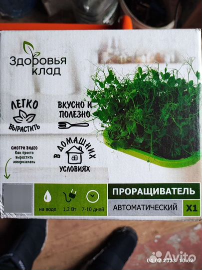 Проращиватель семян автоматический