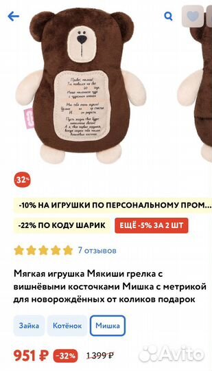 Грелка с вишневыми косточками