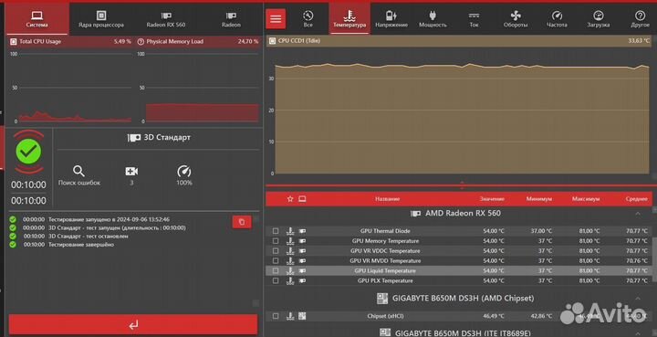 Видеокарта rx 560(Отправлена)