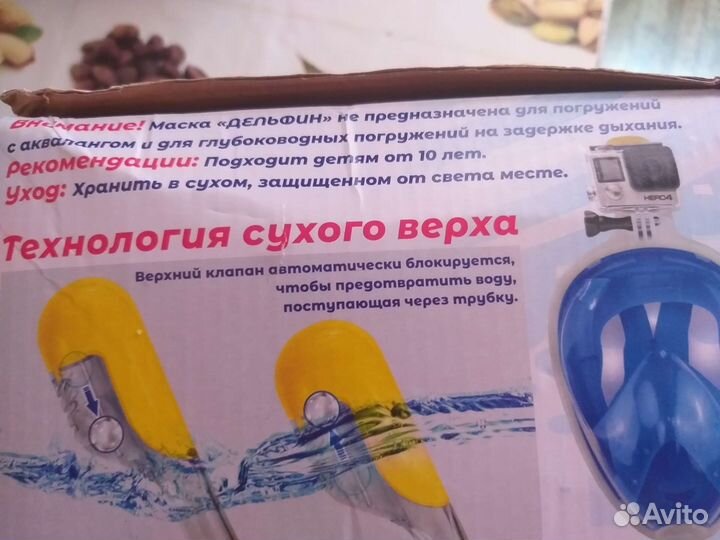 Маска для подводного плавания с трубкой