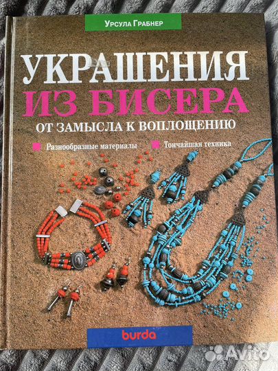 Книги по рукоделию