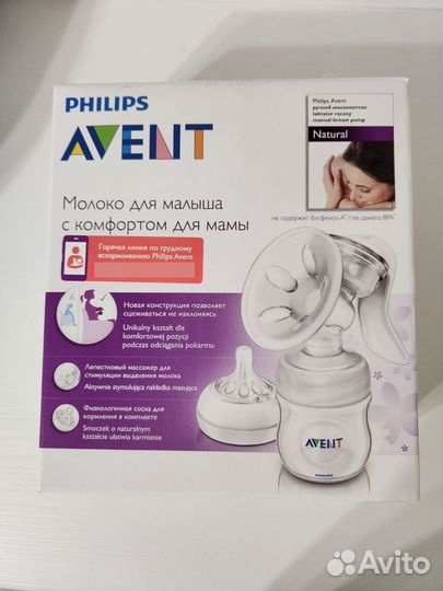Молокоотсос Philips Avent Natural ручной