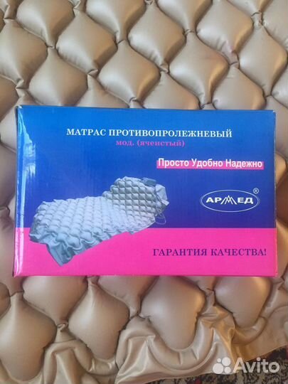 Противопролежневый матрас