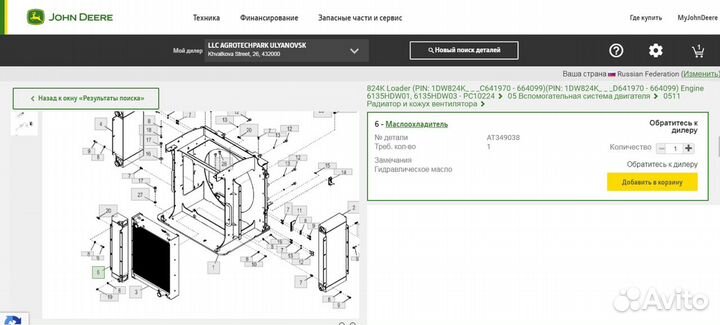 Джон Дир 744K радиатор AT349038 John Deere