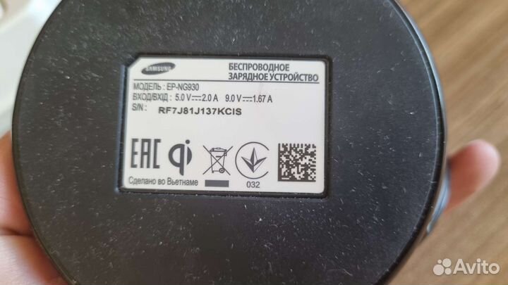 Беспроводное зарядное устройство Samsung EP-NG930