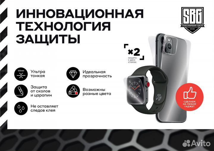 Гидрогелевая пленка