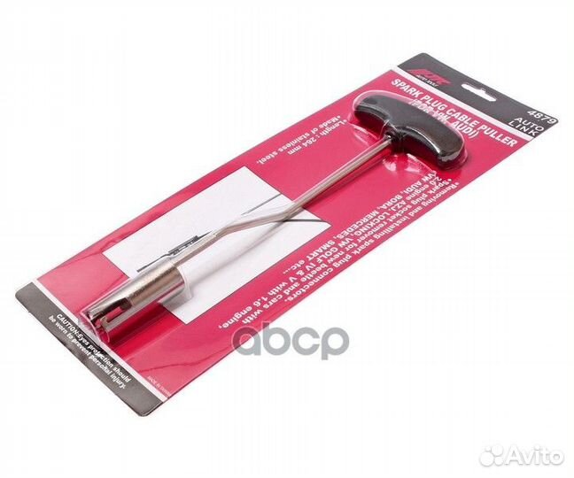 Съемник колпачков высоковольтных проводов (VW