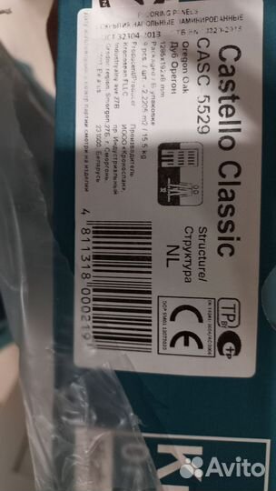 Ламинат новый остатки