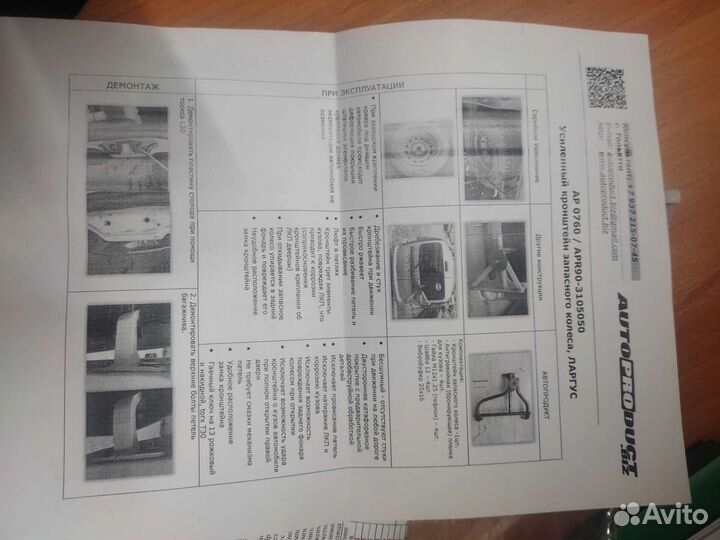 Кронштейн запасного колеса largus