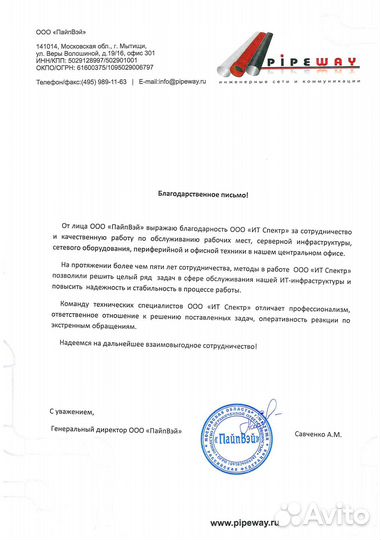 Обслуживание серверов