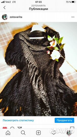 Платок шаль