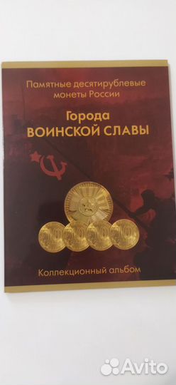 Набор монет россии 10 рублей гвс (38 шт)