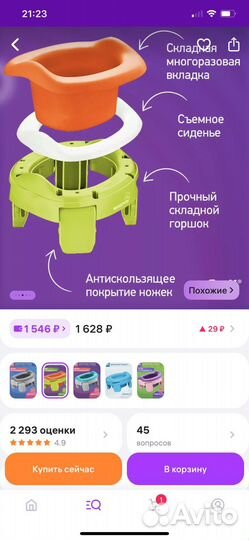 Горшок roxy kids складной 3в1