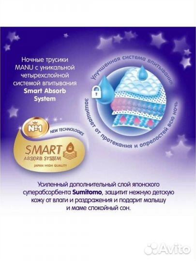 Подгузники и трусики manu