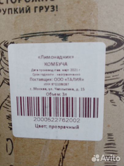 Лимонадник с краном