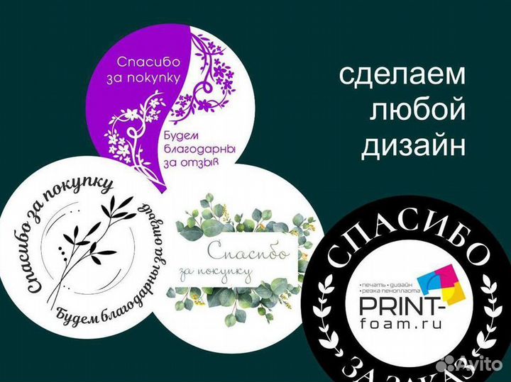 Наклейки и 3D стикеры