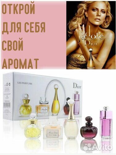 Подарочный набор Dior 5 в 1