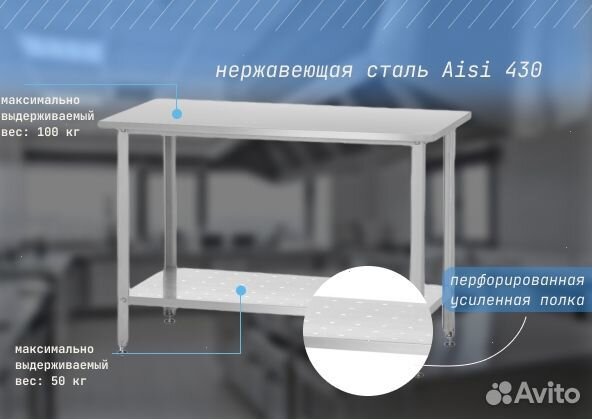 Стол производственный 80х60