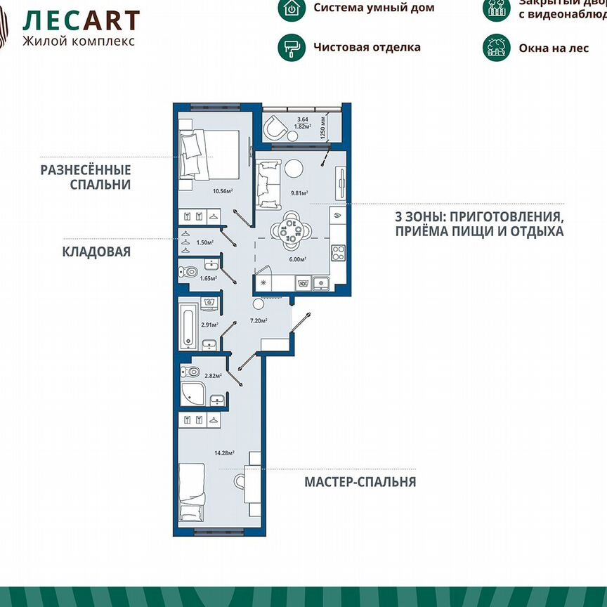 2-к. квартира, 58,6 м², 10/12 эт.