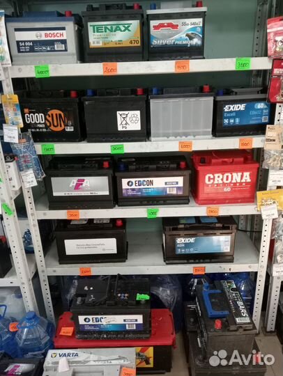 Аккумулятор б/у