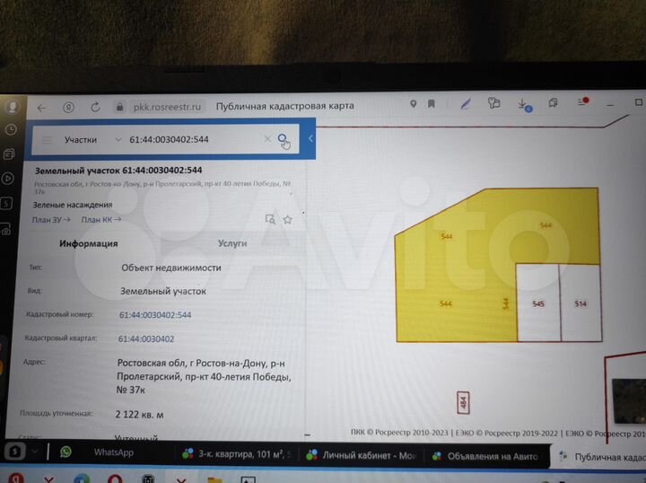 Участок 21,2 сот. (ИЖС)