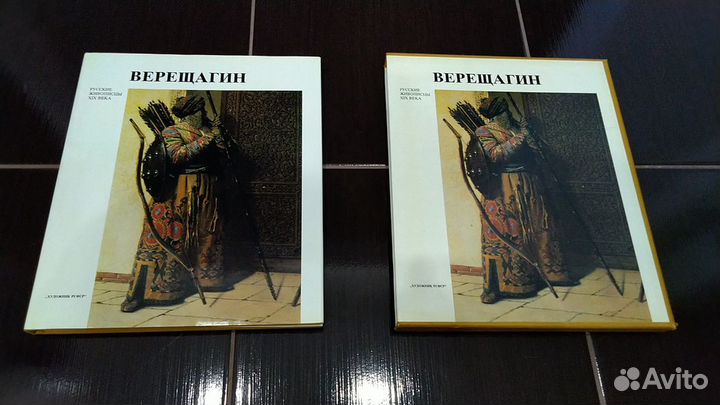 Русские живописцы XIX века Верещагин В.В