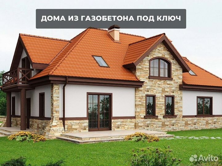 Дом из газоблока на заказ 187 мкв