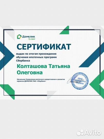 Помощь в одобрении ипотеки