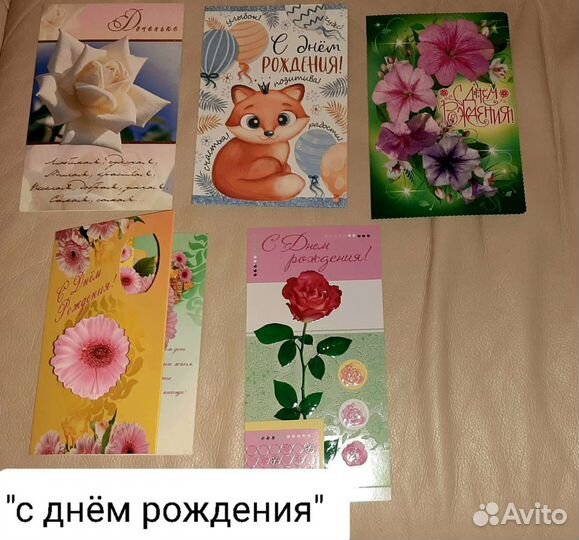 Открытки новые