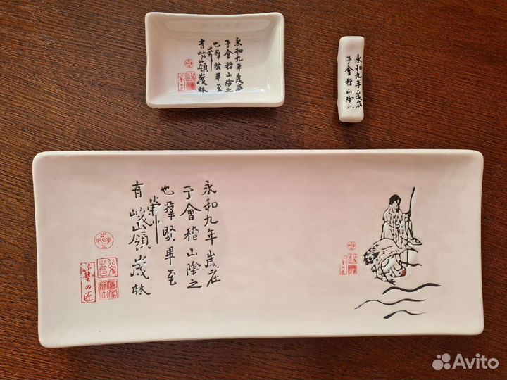 Блюдо для суши и роллов (новое)