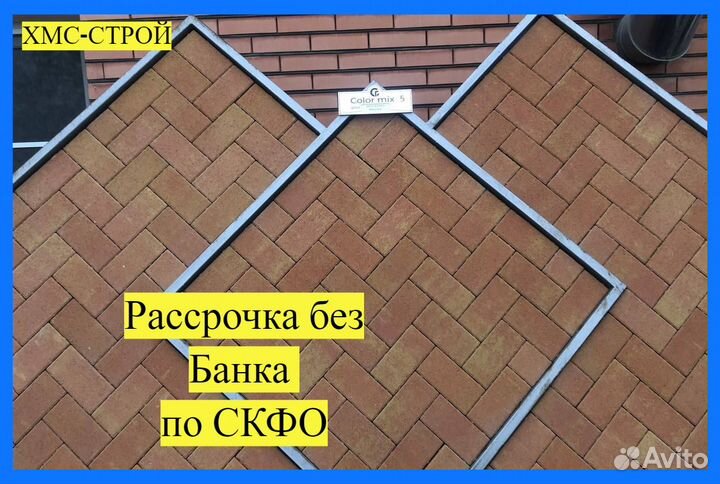 Брусчатка тротуарная плитка