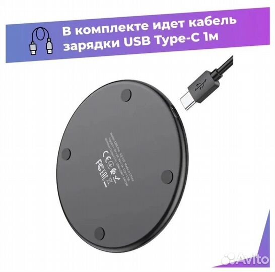 Беспроводное зарядное устройство