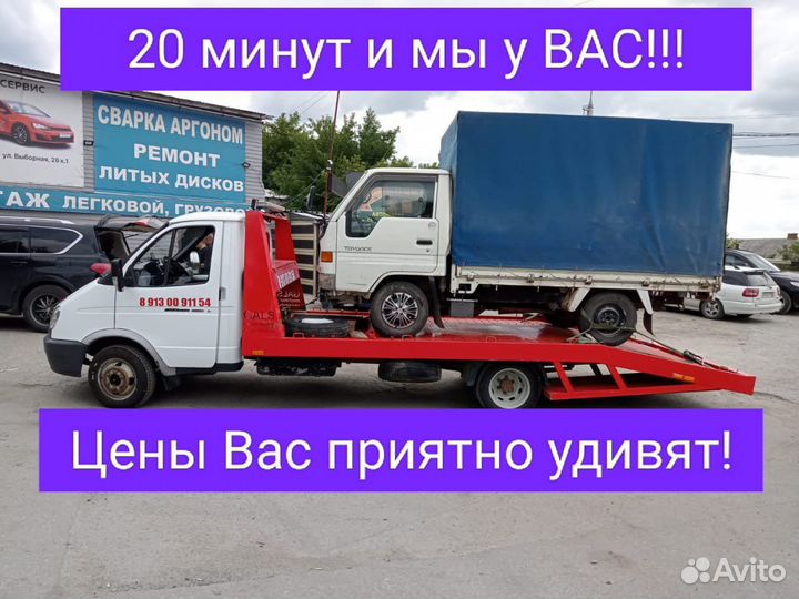 Эвакуатор,услуги эвакуатора